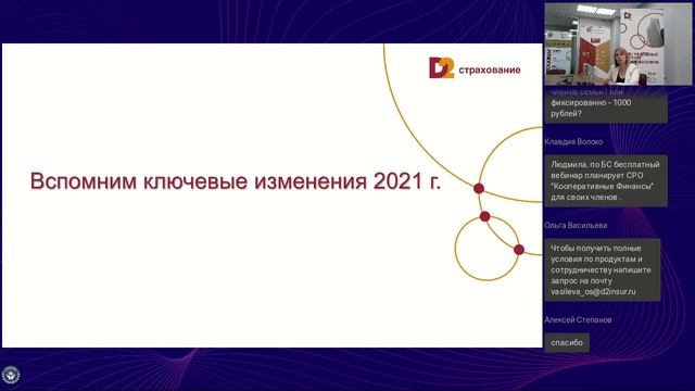 Надзор и законодательные инициативы, в части реализации дополнительных услуг смотреть онлайн
