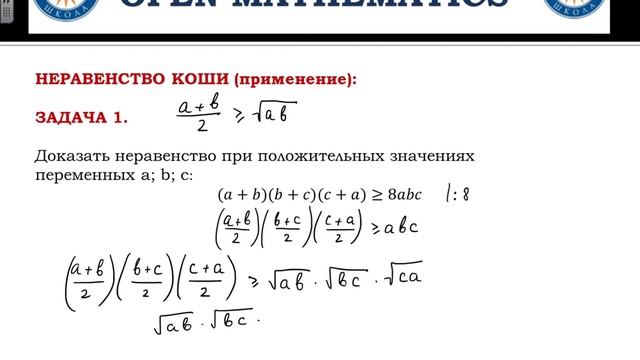 ВИДЕО НЕРАВЕНСТВО КОШИ