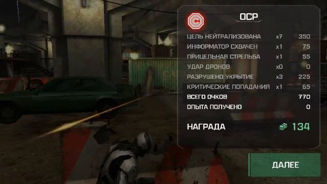 Прохождение игры RoboCop часть 3