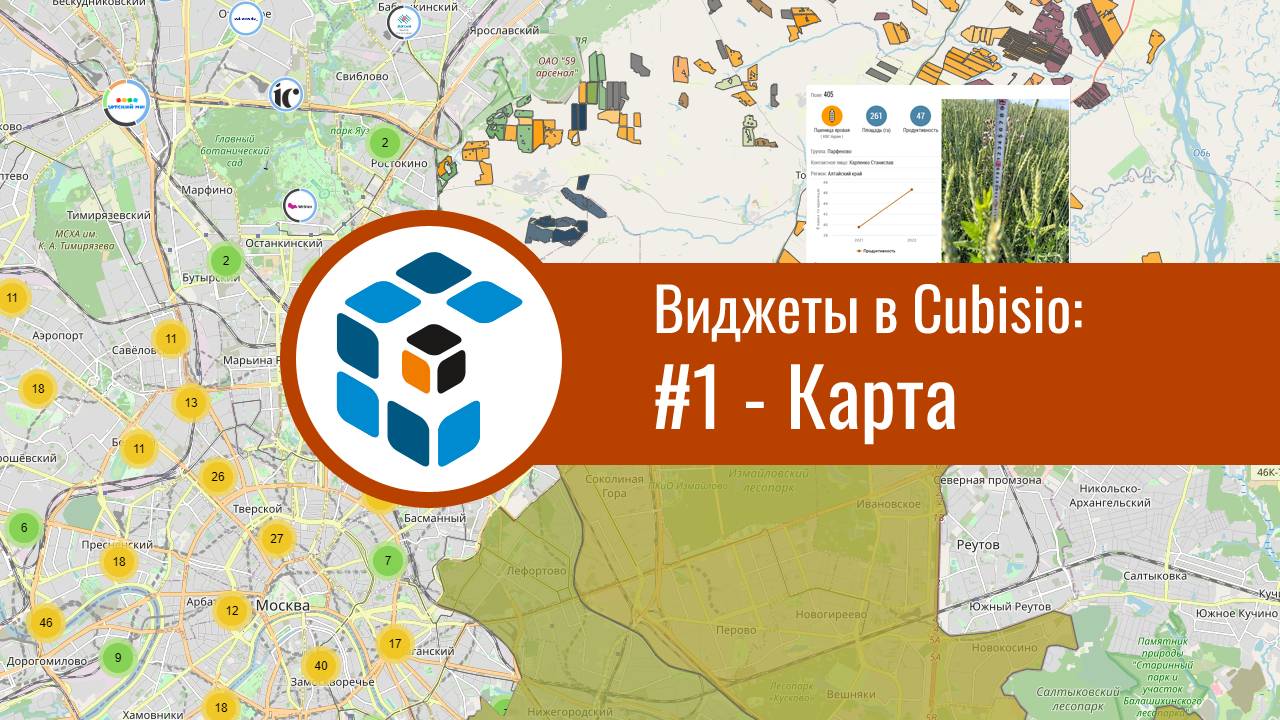 Виджеты в Cubisio: #1 - Карта