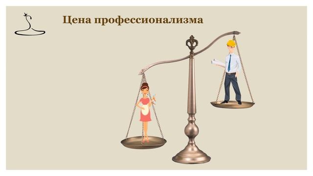 Основы профессиональной деятельности домашнего персонала.