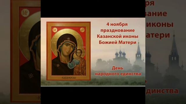 В единстве народа сила России смотреть онлайн