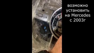 Замена руля с функцией AMG Drive Unit. Установка рестайл руля с AMG Drive на любой Mercedes