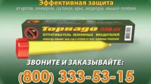 Ультразвуковые отпугиватели кротов и землероек