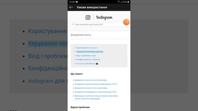 Як видалити сторінку в Instagram / Как удалить аккаунт в инстаграме /Delete account Instagram
