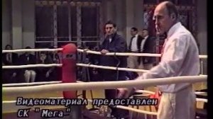 1997_Мегион_ Турнир по боксу
