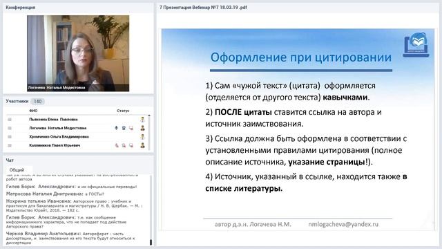 Авторское или «чужое»? Правильное цитирование: как не создать плагиат в статье и диссертации?