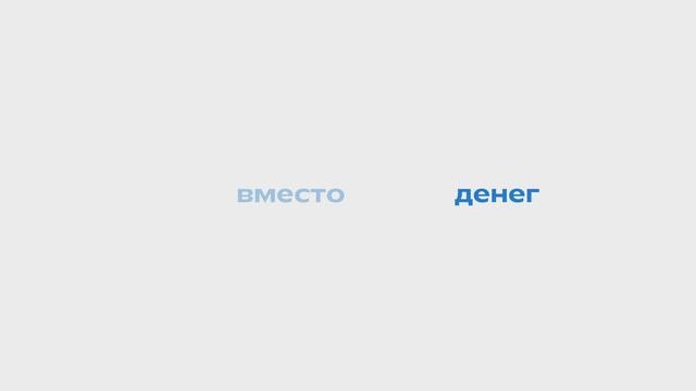 Программа лояльности