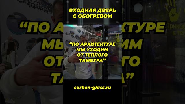 Входная дверь с обогревом #окнавместобатарей #окнадлядома #теплыеокна