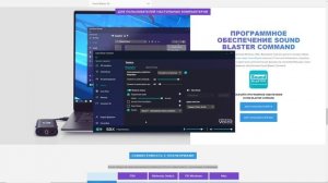 Настройки микрофона в звуковой карте Sound Blaster G3
