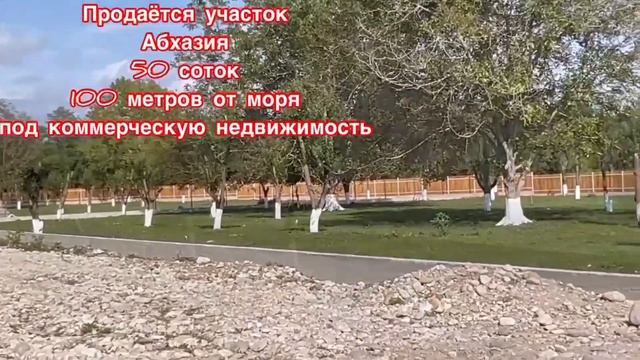 Земельный участок на берегу Черного моря