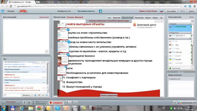Инвестиции, фьючерсы, фондовый рынок, форекс смотреть онлайн