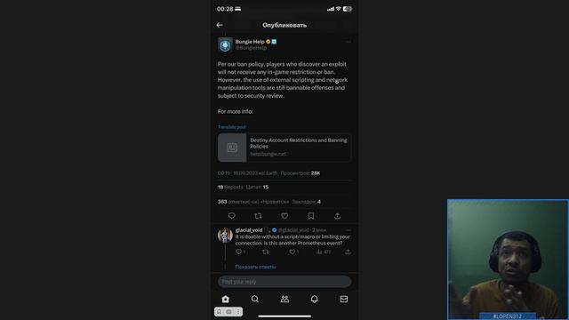 Destiny 2 | Что происходит... смотреть онлайн