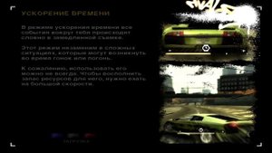Прохождение Need for Speed Most Wanted (2005). Часть 16