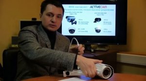 ActiveCam 700ТВЛ новые аналоговые видеокамеры
