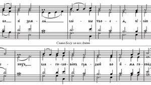 Милость мира. Архангельский А. Из литургии древних напевов.