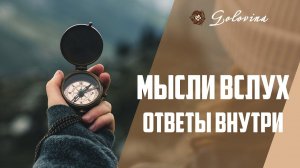 Кто знает, почему у вас бесплодие // Мысли вслух Головина Нина