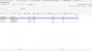 Запрос необработанных ТТН. Учебник iiko