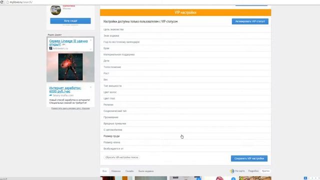 Сайт знакомств Май Лов (MyLove). Обзор+регистрация смотреть онлайн
