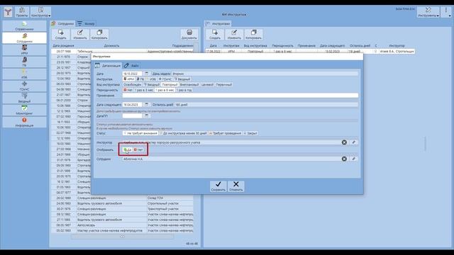 01_ФИ-инструктаж полный обзор.mp4 смотреть онлайн