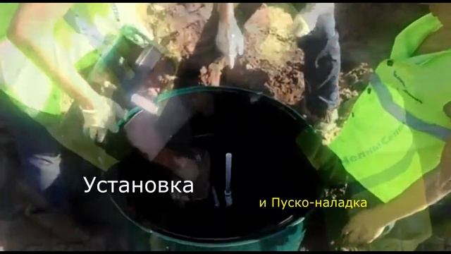 Монтаж биологического септика Евролос Био