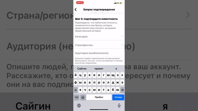 Как получить синюю галочку в instagram?!!| Самый новый способ 2022