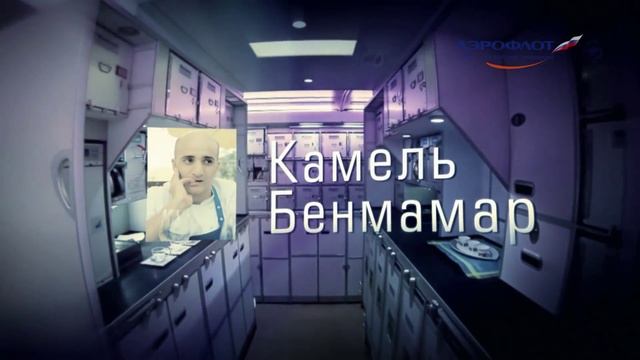 Новое бизнес-меню от "Аэрофлота" смотреть онлайн