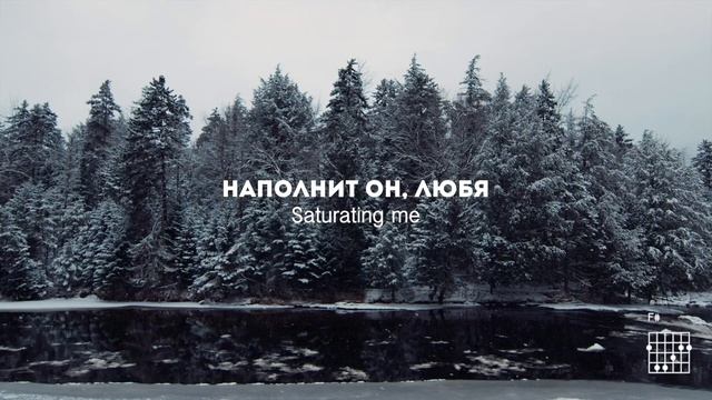 Алексей Каратаев Река // River  Planetshakers (Краеугольный Камень Нск)