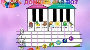 "Веселые нотки в гостях у ребят"