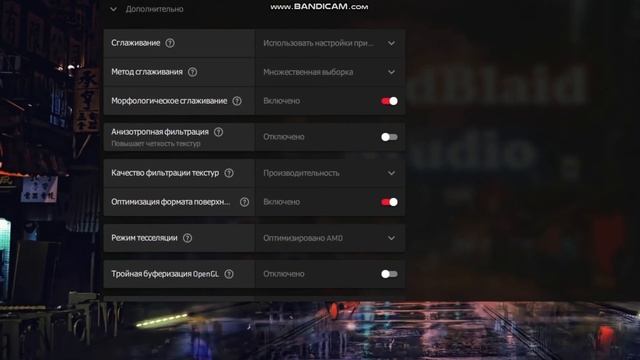 ?Оптимизация AMD RADEON ??
