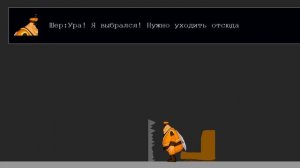 Прохождение Лунтик X True Monster 7.6.9 #2