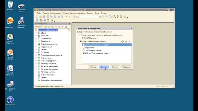 Порядок обновления 1С 8.2
