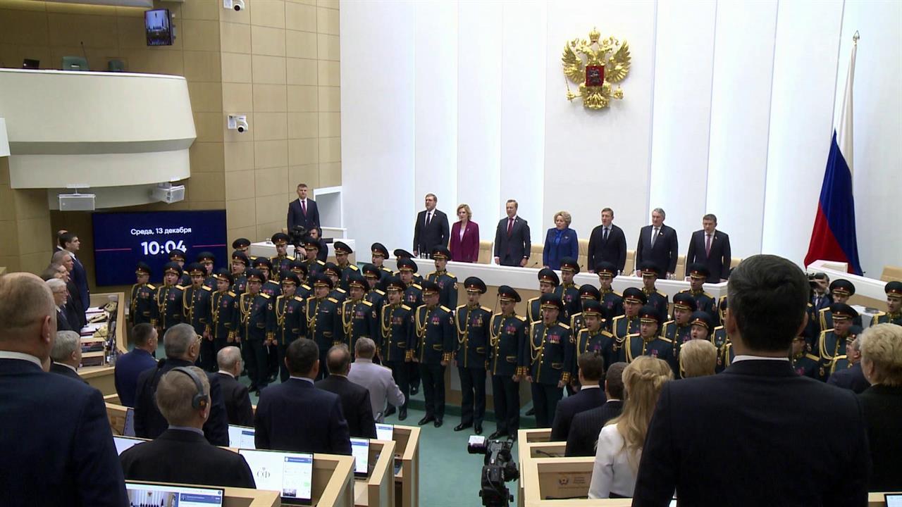 Совет Федерации отмечает 30-летие со дня образования