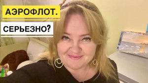 АЭРОФЛОТ ЗАЖИГАЕТ! ПОЦЕЛОВАЛИ ЗАКРЫТУЮ ДВЕРЬ! ПОЛУЧИЛИ ВИЗЫ в ИНДИЮ. ЦЕНА ЭКСКУРСИИ-ВОПРОС КАРМЫ.