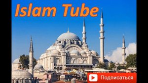 ДУА чтобы ИЗБАВИТЬСЯ от ТРЕВОГИ и ДУРНЫХ МЫСЛЕЙ