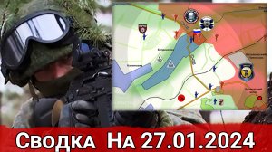 Бои в районе Богдановки и обстановка на Купянском направлении. Сводка на 27.01.2024