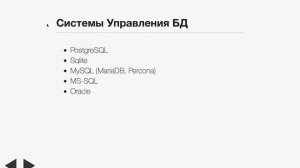 Что такое базы данных, СУБД и язык SQL