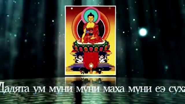 Бурхан багшийн зүрхэн тарни смотреть онлайн