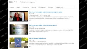 ? Как отключить радиоточку электронно