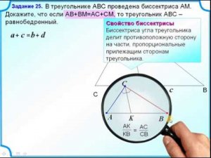 ОГЭ-24. Свойство биссектрисы треугольника