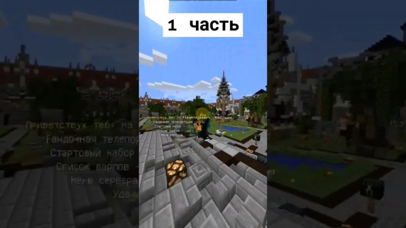 Майнкрафт но конкурс на PlayMiniGames #fersin #minecraft #playminigames