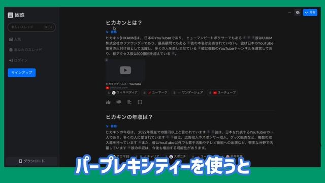 【ChatGPT超え】検索に最適なAIツール「Perplexity」の使い方 смотреть онлайн