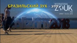 Красивый танец | Бразильский Зук | Студия Танцев ALEGRIA