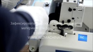 CM-1050 Станок для резки липучки, лент