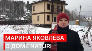 ЗНАМЕНИТОСТИ В NATURI! Загородный дом NATURI для Заслуженной артистки России Марины Яковлевой.