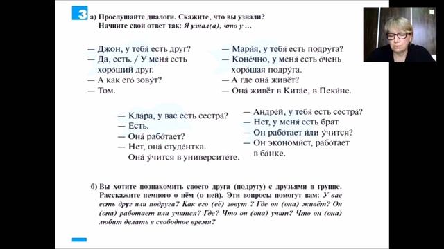 Русский язык для начинающих: учебник «Дорога в Россию» смотреть онлайн