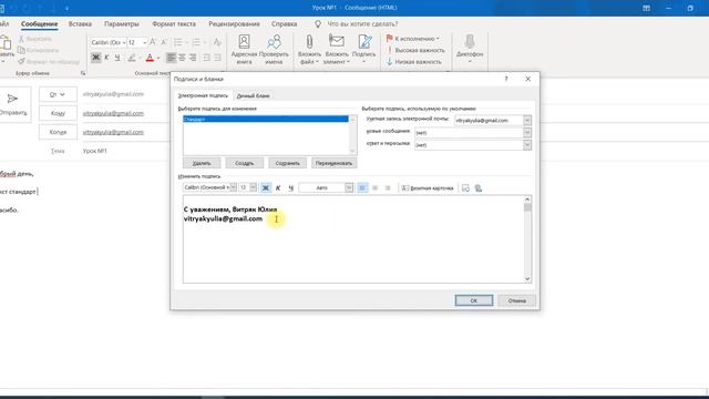 011-Outlook добавление подписи смотреть онлайн