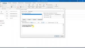 011-Outlook добавление подписи