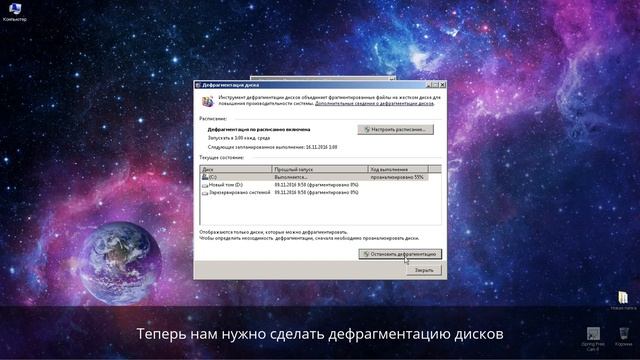 Как увеличить быстродействие пк. Дефрагментация дисков без программ смотреть онлайн