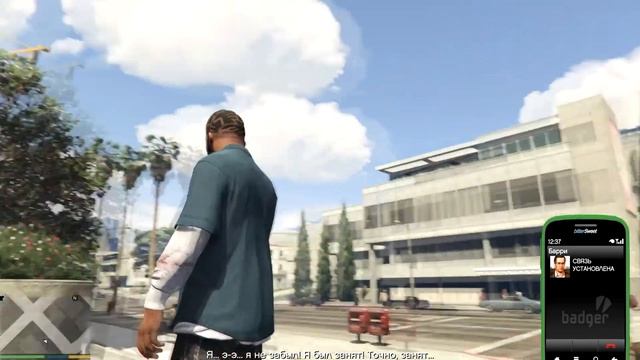 GTA 5 - Barry Барри - Grass Roots – The Smoke-In Агитатор — забастовка
